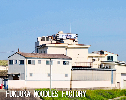 福岡麺工場