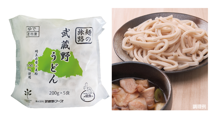 埼玉うどんを全国に、「彩の国優良ブランド」認定取得しました