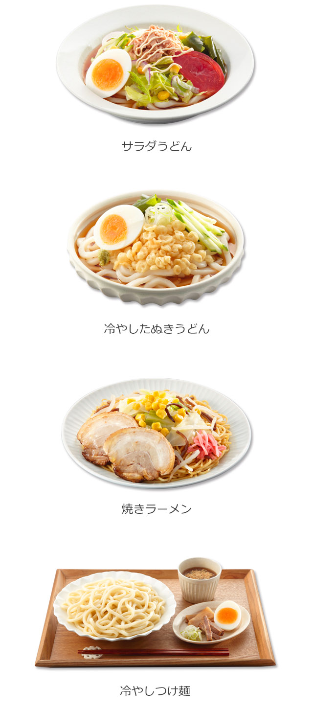 調理麺メニュー