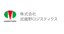 株式会社武()蔵野ロジスティクス