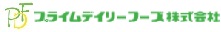 プライムデイリーフーズ株式会社