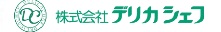 株式会社デリカシェフ